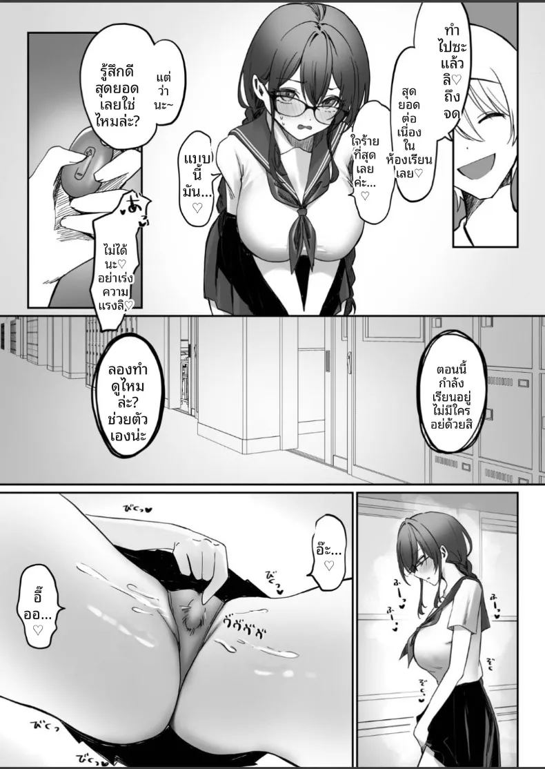 สาวเรียบร้อยติดการสำเร็จความใคร่